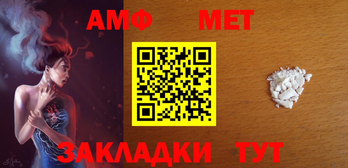 Амфетамин Premium Саранск