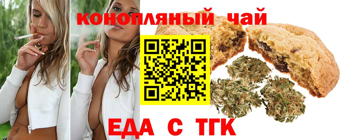 Cannafood конопля Саранск