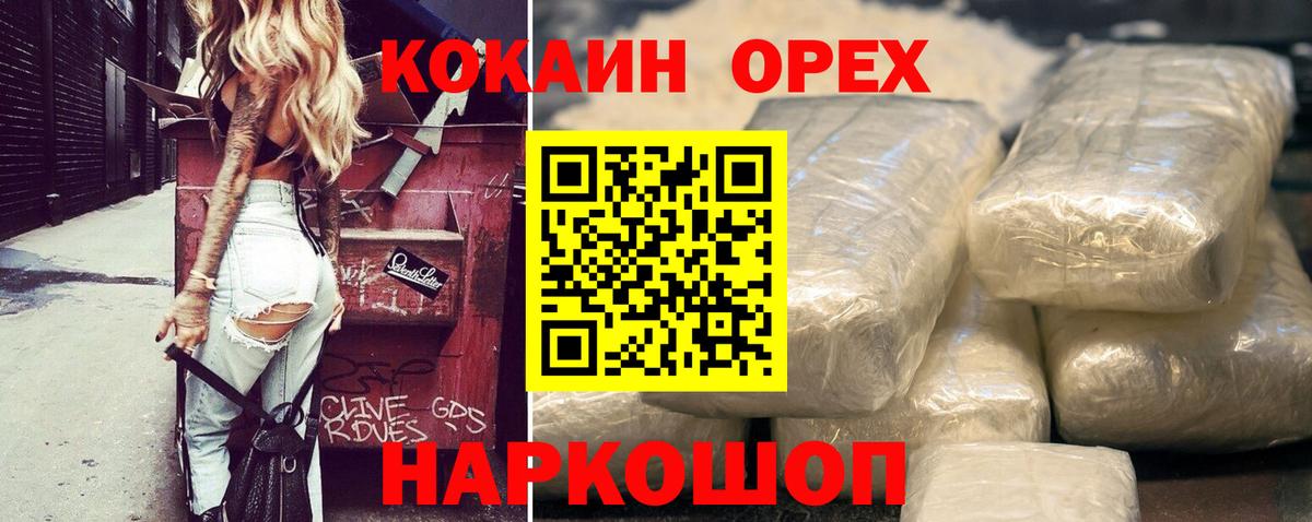 COCAIN Перу  Cocaine  Кокаин FishScale  Саранск  Вход с VPN 