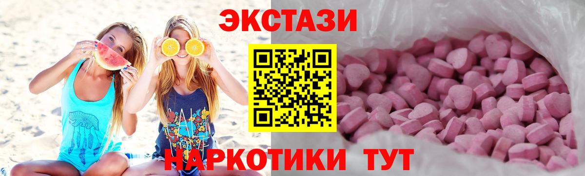 blacksprut рабочий сайт  ЭКСТАЗИ mix  Вход с VPN  купить   Саранск  Экстази  Ecstasy MDMA 