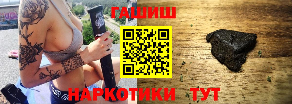 Гашиш hashish Саранск
