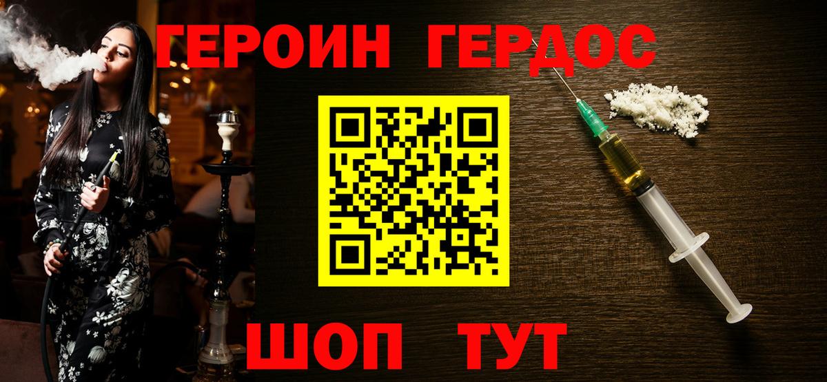 ГЕРОИН гречка Саранск