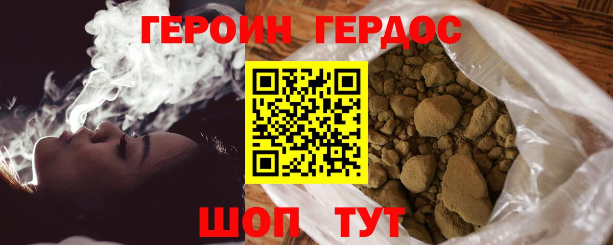 Саранск  ГЕРОИН белый  ГЕРОИН  Вход с VPN 