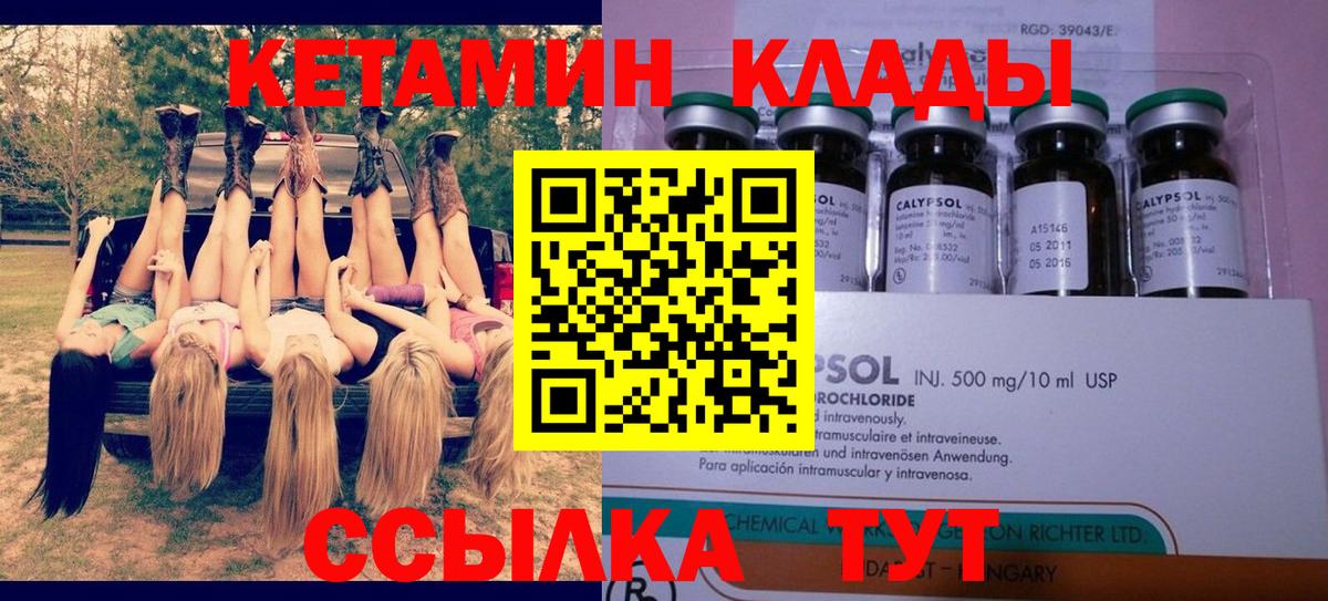 Саранск  Кетамин VHQ  КЕТАМИН ketamine  Вход с VPN 