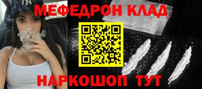 меф VHQ Будённовск