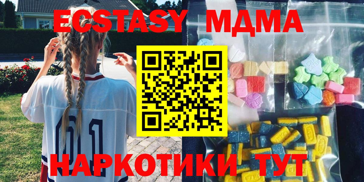 МДМА  Вход с VPN  Саранск  MDMA VHQ 