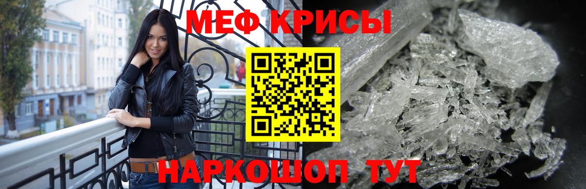 Саранск  МЕФ  Вход с VPN  Меф 4 MMC  МЯУ-МЯУ мука 
