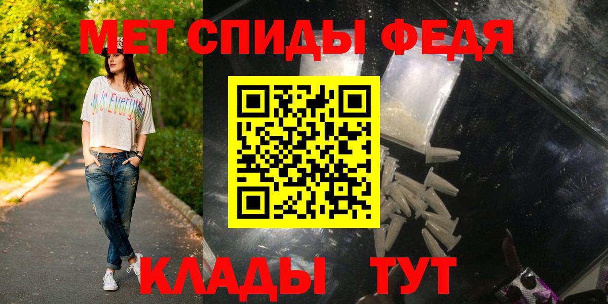 Метамфетамин винт Саранск
