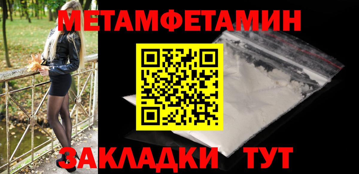 Саранск  Метамфетамин кристалл  Вход с VPN  Метамфетамин кристалл 