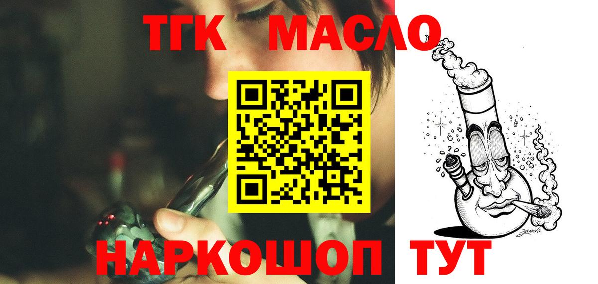 Дистиллят ТГК концентрат Саранск