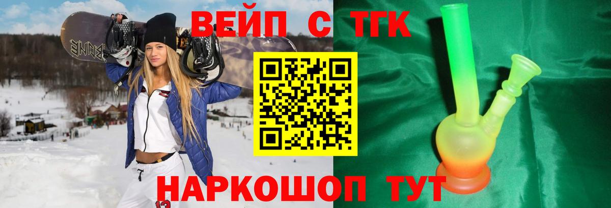 Дистиллят ТГК гашишное масло  Вход с VPN  Саранск  купить   ТГК вейп с тгк 