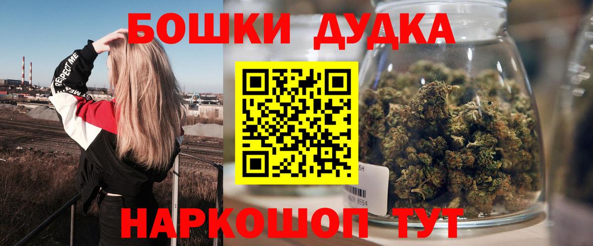 Бошки марихуана VHQ Саранск